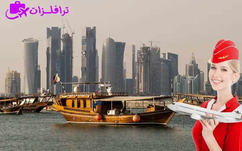 السفر إلى قطر