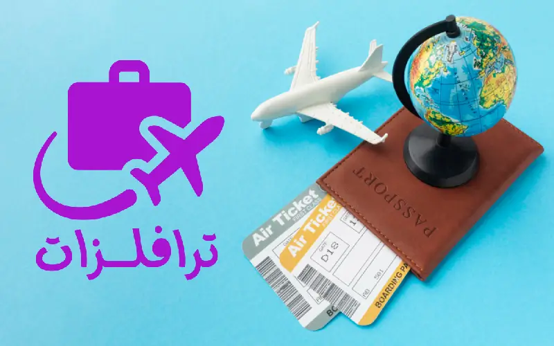 ترافلزات