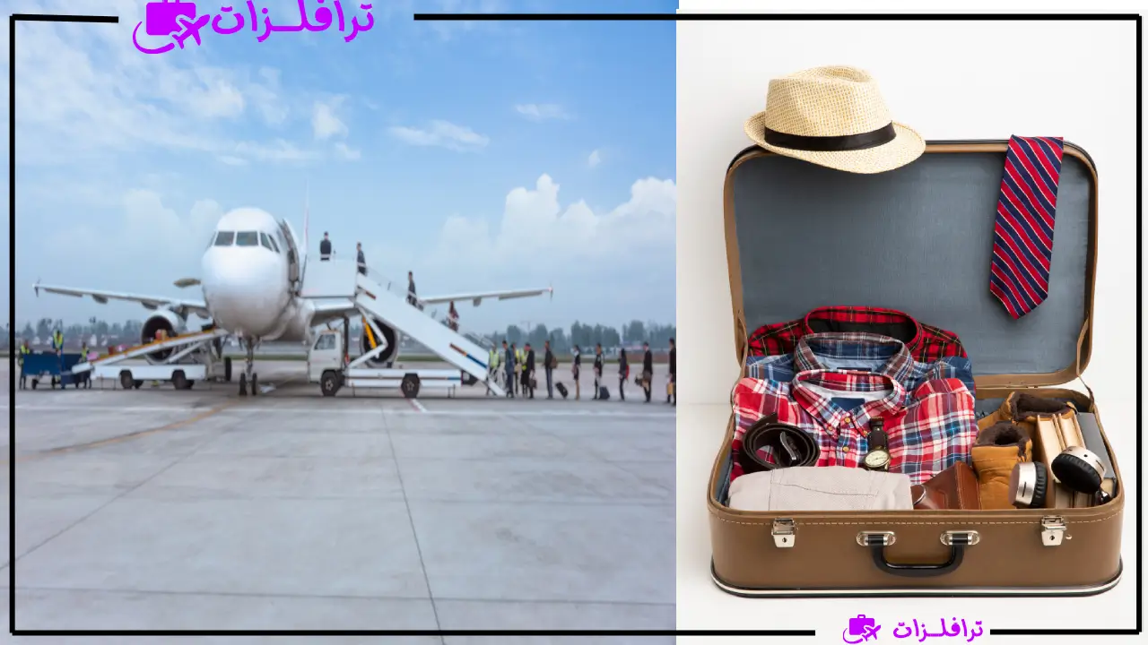 المواد المحظورة على الطائرة