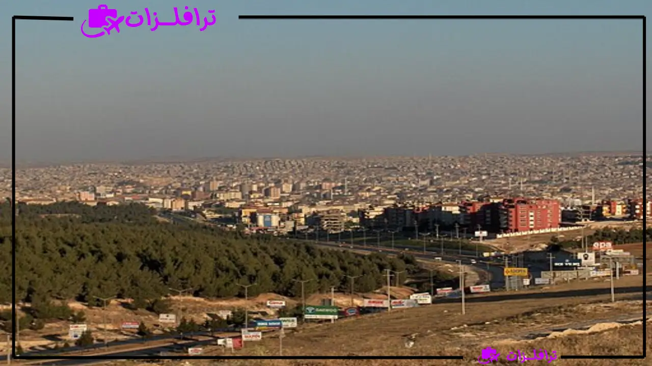 مغامرة إلى غازي عنتاب