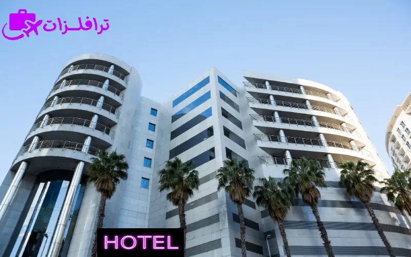 الفنادق وأهم أنواع الفنادق