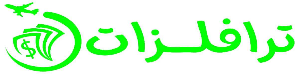 ترافلزات