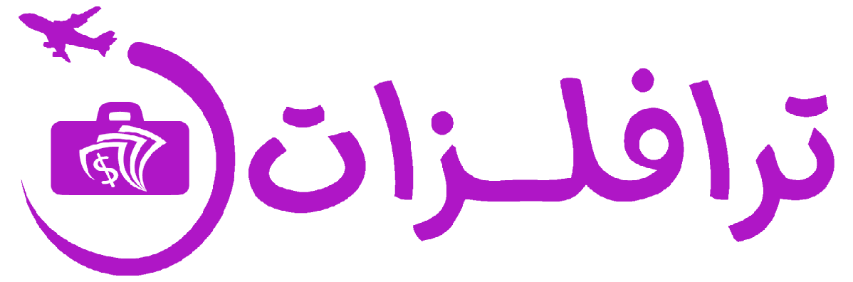 ترافلزات
